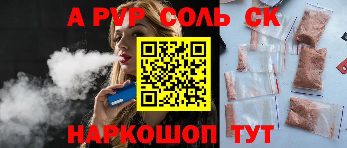 A PVP Crystall Азнакаево