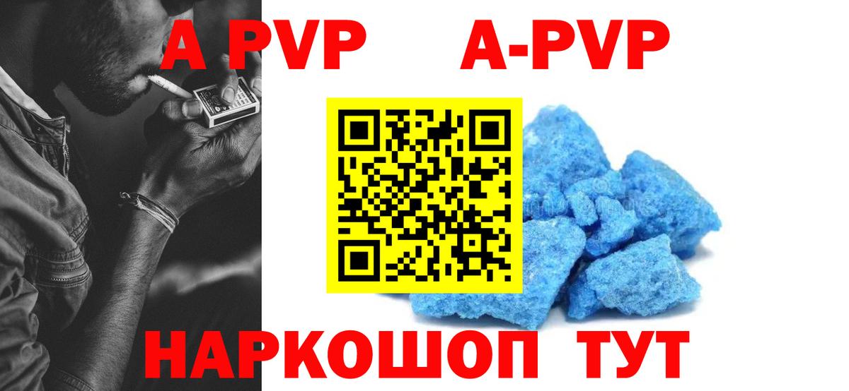 хочу   Вход с VPN  APVP VHQ  A-PVP мука  Азнакаево  А ПВП крисы CK 