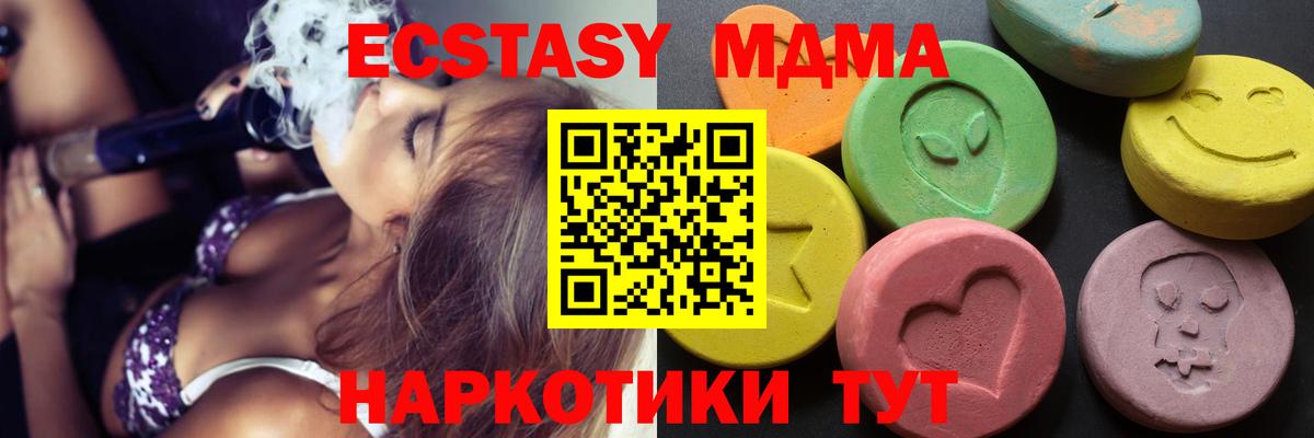 ЭКСТАЗИ круглые  Ecstasy  Азнакаево  Вход с VPN 