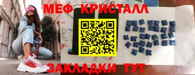 кристаллы Тара