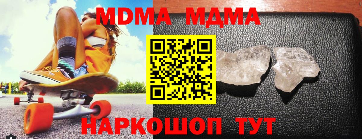 MDMA Molly  Вход с VPN  Азнакаево 