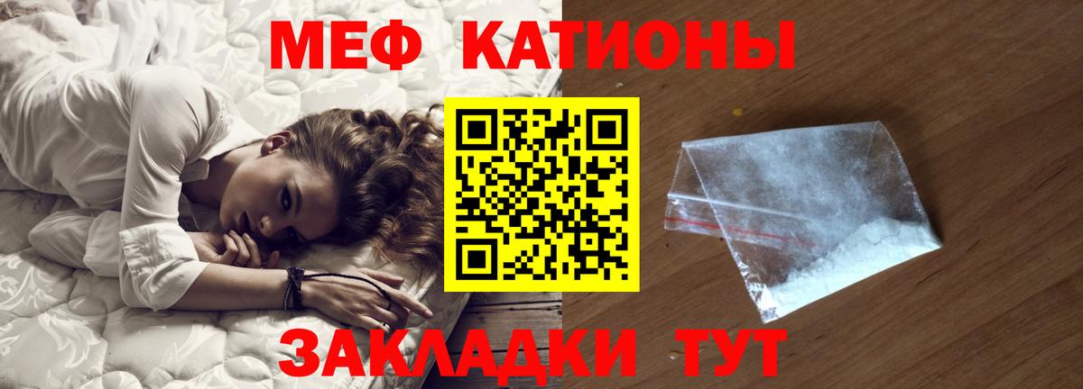 Меф мяу мяу  Азнакаево