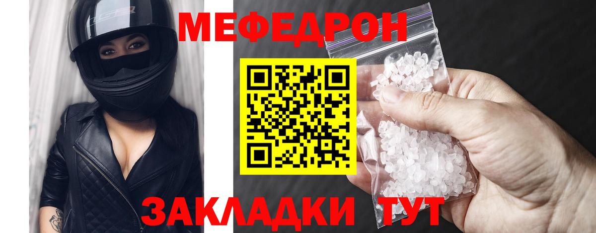 Меф  МЕФ  Вход с VPN  Азнакаево  МЯУ-МЯУ мяу мяу 