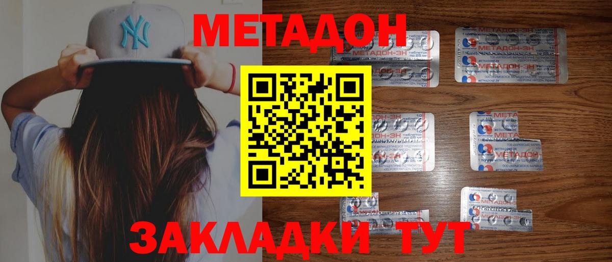 Азнакаево  Метадон мёд  Метадон белоснежный  Вход с VPN 